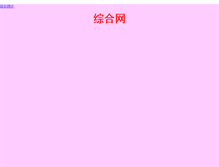 Tablet Screenshot of paobujishangcheng.com